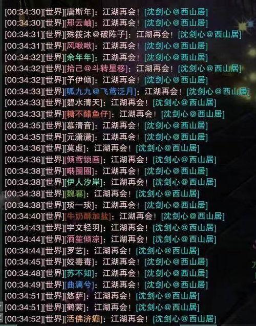 剑网3吃瓜直播,吃瓜群众围观江湖风云